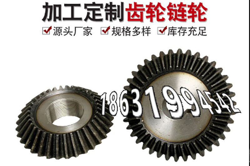 非标齿轮源头厂家